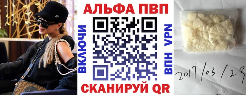 A-PVP Соль  Купить где  Ноябрьск 