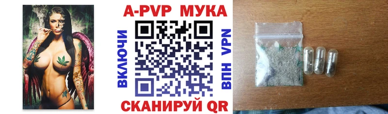 A-PVP крисы CK Ноябрьск