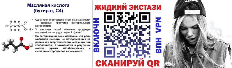 Купить  Ноябрьск  БУТИРАТ вода 