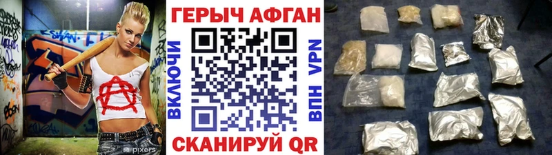 Героин хмурый  Купить где  Ноябрьск 
