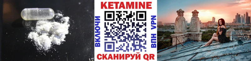 КЕТАМИН ketamine  Купить закладки  Ноябрьск 