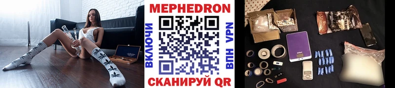 Меф мяу мяу кристаллы Ноябрьск