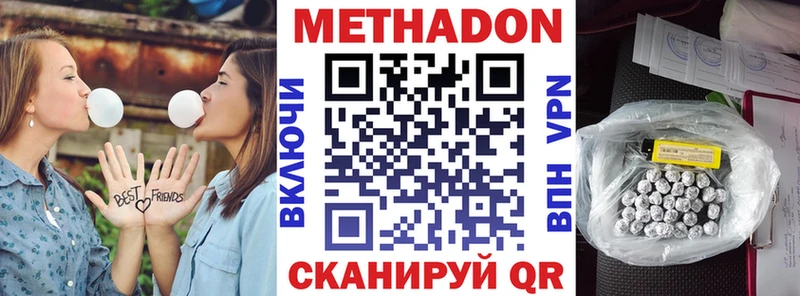 Купить  Ноябрьск  Метадон мёд 